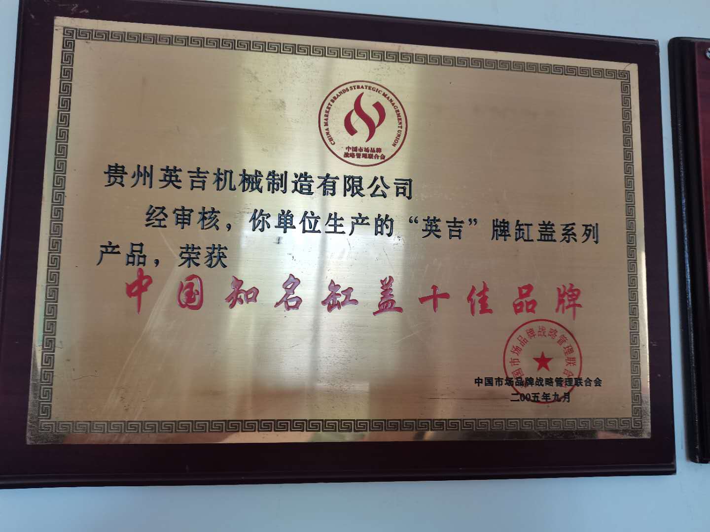 中國缸蓋(gài)十佳名牌
